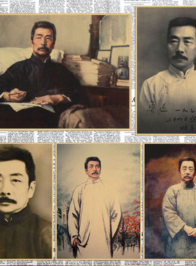 文学巨匠鲁迅画像海报中国文学家
