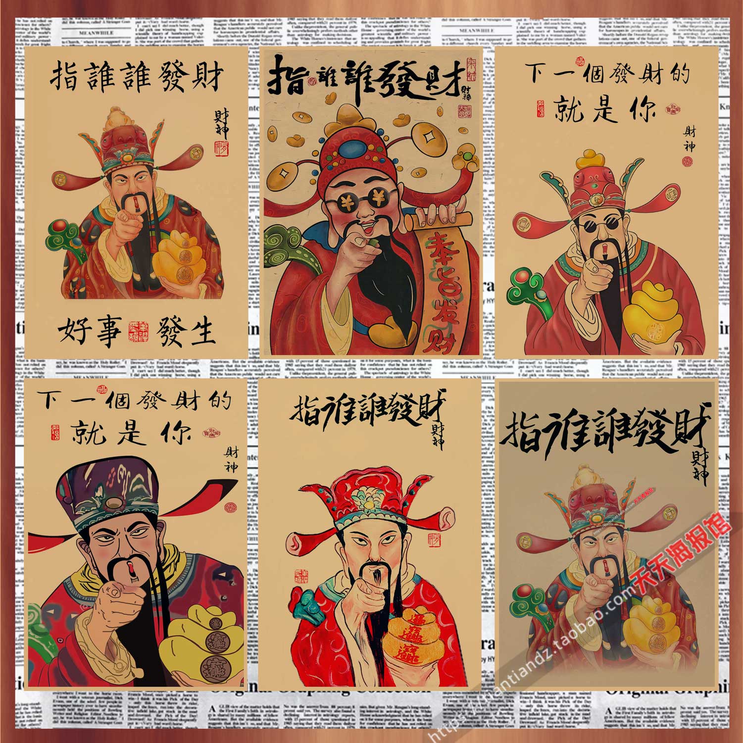 财神爷指谁谁发财酒吧饭店咖啡厅火锅烧烤店招财装饰墙画壁画688图片