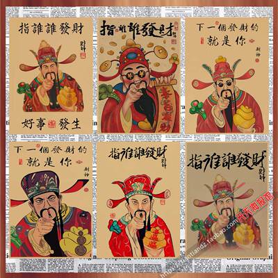 饭店简约是招财指谁谁发财财神图