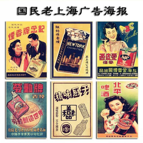 民国美女酒吧咖啡厅牛皮纸海报