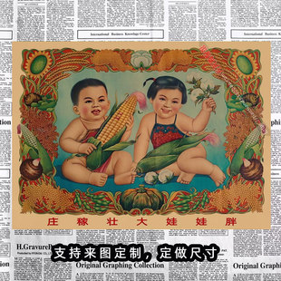 五十年代老宣传画农家乐火锅店烧烤店饭店复古牛皮纸装饰墙画729