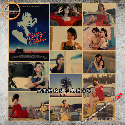 巴黎野玫瑰电影复古海报