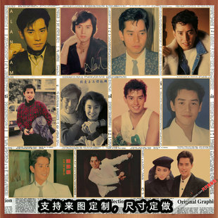 谭咏麟海报香港歌星天王画报宿舍酒吧饭店KTV牛皮纸装 饰墙画741