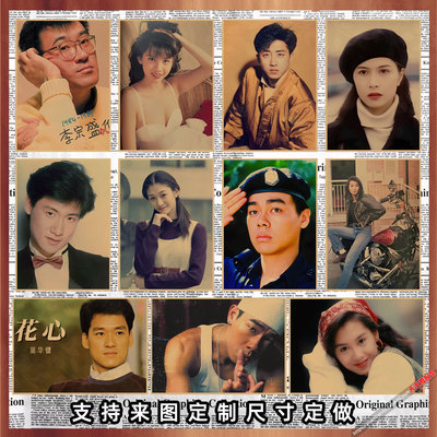 餐厅复古是8090年代明星歌星海报