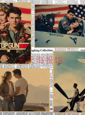 Top Gun 壮志凌云电影海报 汤姆克鲁斯复古牛皮纸装饰墙画壁画587
