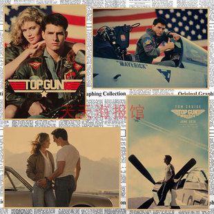 Top Gun 壮志凌云电影海报 汤姆克鲁斯复古牛皮纸装饰墙画壁画587