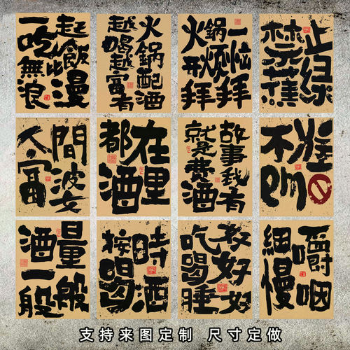 餐厅烧烤店火锅店饭店装饰墙画