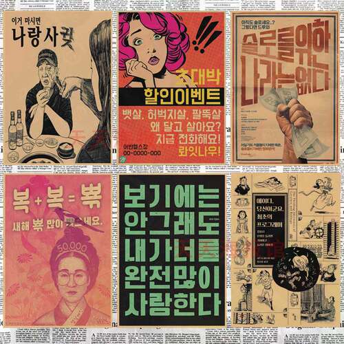 韩式烤肉店海报  韩国料理 火锅大排档烧烤餐厅装饰墙画壁画509