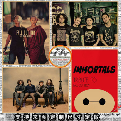 复古是FallOutBoy打倒男孩乐队