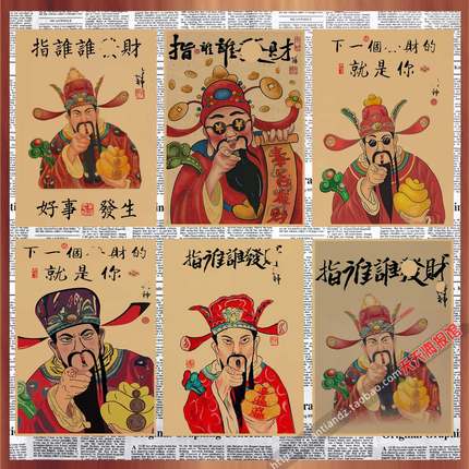 cai神爷指谁谁fa财酒吧饭店咖啡厅火锅烧烤店招财装饰墙画壁画688