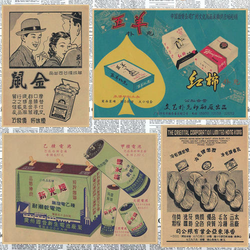 民国时期怀旧老广告海报 酒吧饭店咖啡厅复古牛皮纸装饰墙画454