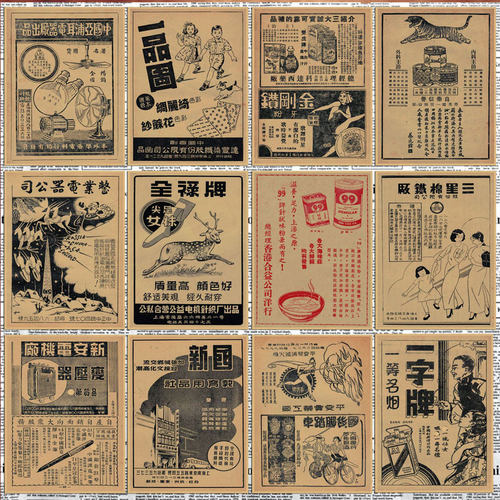 时期老广告复古风酒吧咖啡厅画报