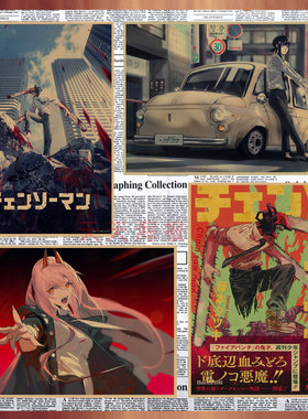 电锯人Chainsaw Man海报 链锯魔人藤本树复古牛皮纸装饰墙画674