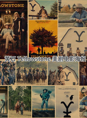 黄石Yellowstone美剧电影海报酒吧咖啡厅复古牛皮纸装饰墙画844