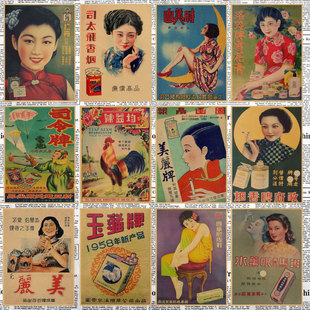老上海广告画月份牌美女广告招贴画酒吧饭店复古牛皮纸装饰墙画33