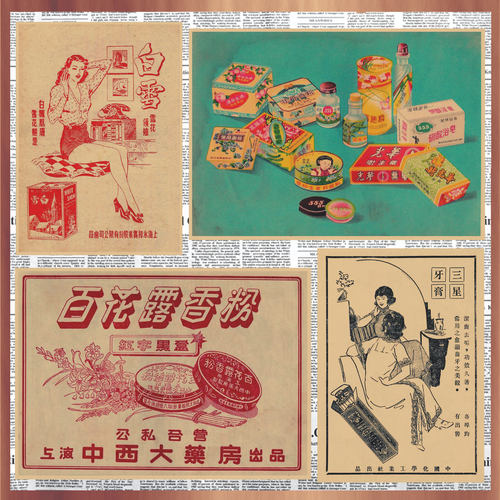 民国时期老广告复古牛皮纸海报