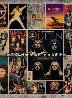 皇后乐队Queen海报 摇滚音乐酒吧宿舍琴行复古牛皮纸装饰墙画821