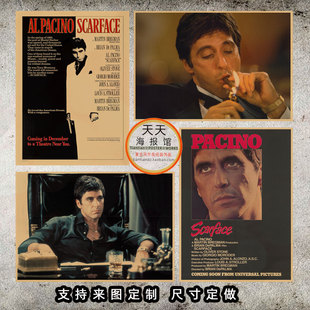 疤面煞星Scarface电影海报 阿尔帕西诺复古牛皮纸装饰墙画壁画796
