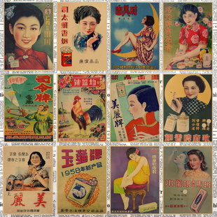 老上海广告画月份牌美女广告招贴画酒吧饭店复古牛皮纸装饰墙画33