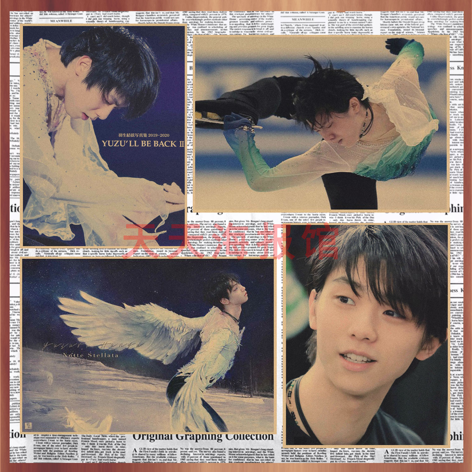 羽生结弦海报 日式花样滑冰美男子牛皮纸装饰墙画489