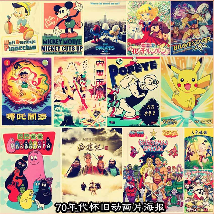 怀旧70后80年代卡通儿时动画片复古牛皮纸海报装饰画宿舍墙画,家居饰品,现代装饰画,淘宝优惠券,粉丝福利购,淘宝优惠卷