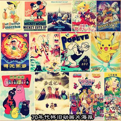 怀旧70后80年代经典儿时宿舍卡通