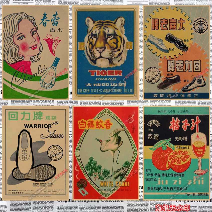 7080年代老广告海报 火锅店烧烤店小吃店复古牛皮纸装饰墙画685,家居饰品,现代装饰画,淘宝优惠券,粉丝福利购,淘宝优惠卷