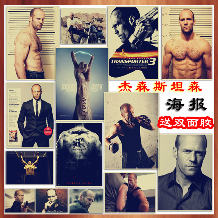 好莱坞电影男明星杰森斯坦森海报健身健美肌肉男复古牛皮纸装饰画