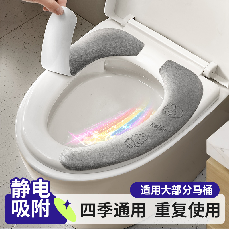 四季通用防水马桶坐垫