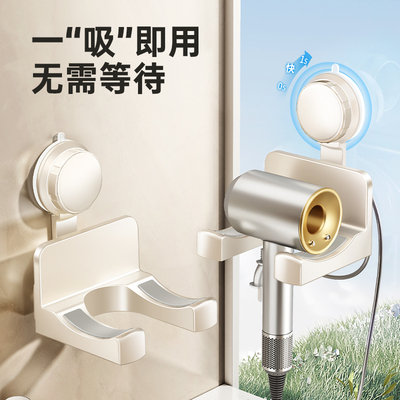 吸盘免打孔壁挂式电吹风机置物架电吹风挂架浴室戴森收纳置物架