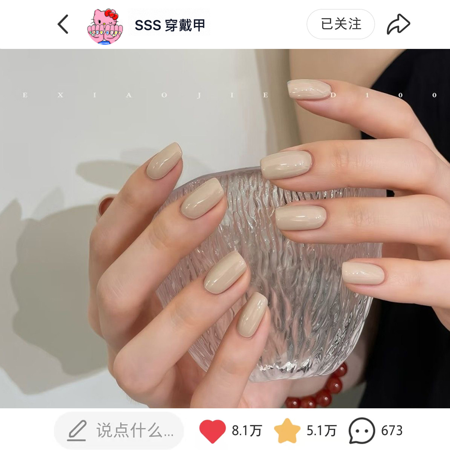 26爆款百搭显白气质穿戴甲 赵露思美甲燕麦胡椒白椭圆 中方高级