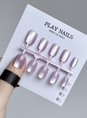 穿戴甲设计猫眼豆豆甲 美甲显白甲油胶超短圆形宽光小短甲紫色