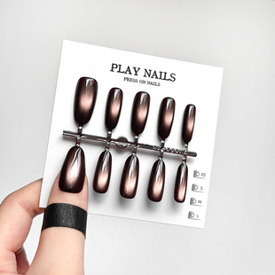 手工喷胶美甲 玻璃珠追光猫眼 秋冬美拉德色系 6个甲型显白穿戴甲