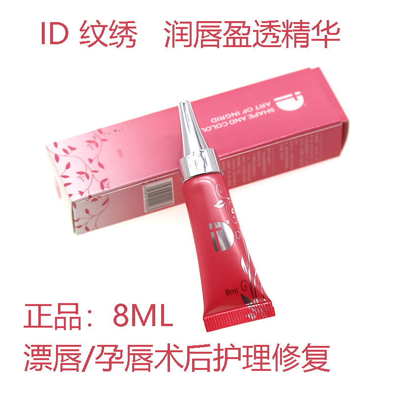 纹绣盈透修复因子纹绣抗氧化唇蜜