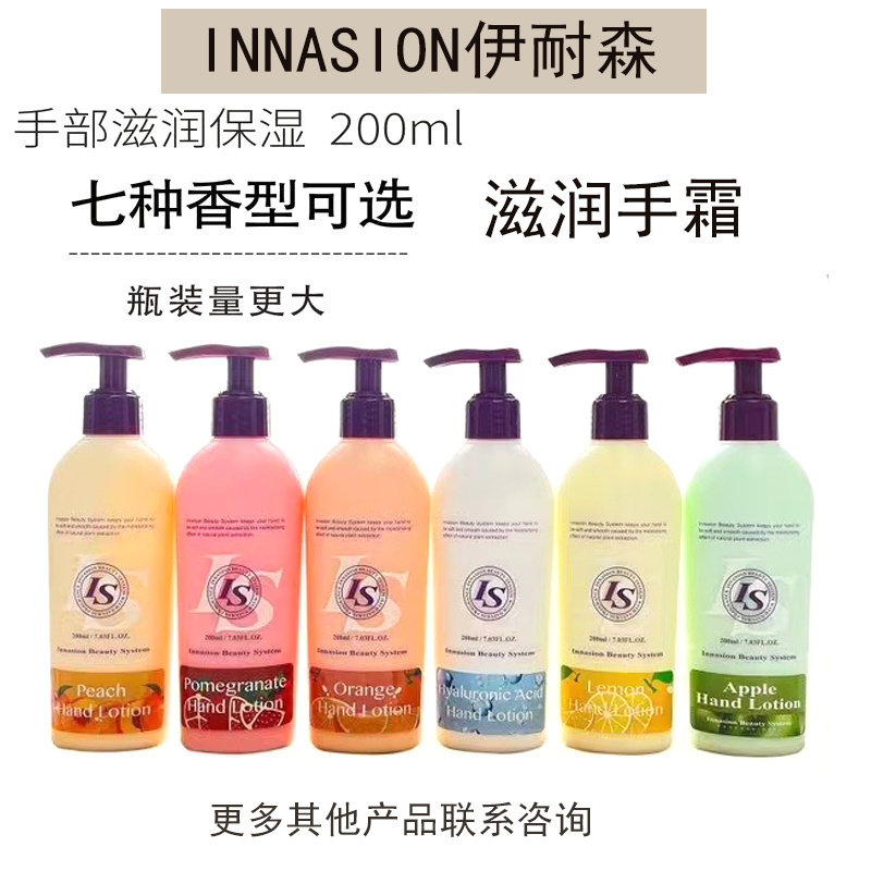 【咨询优惠】INNASION伊耐森手霜水蜜桃玻尿酸滋润保湿滋润200ML