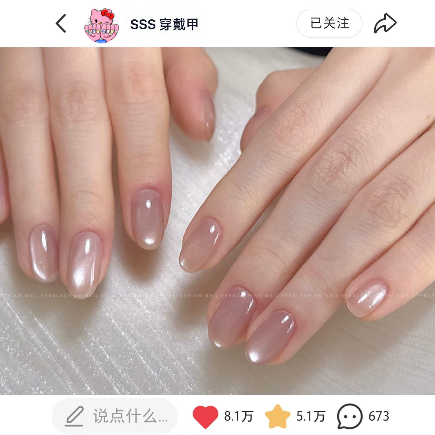夏日清爽超美穿戴甲 玻璃珠追光猫眼 肤粉色裸质感短椭圆 4个甲型图片