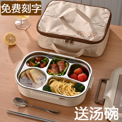 【免费刻字】学生专用上班族饭盒