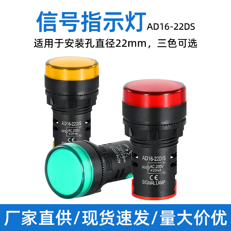 信号灯指示灯电源led信号灯