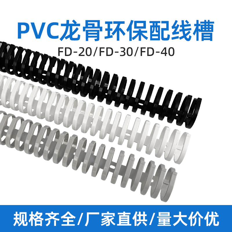 美凯玲龙骨PVC线槽包邮