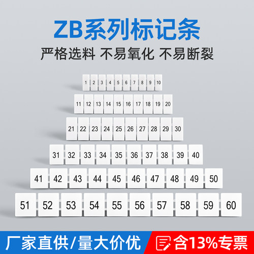 UK配线端子号码标记条ZB5/6/8/10