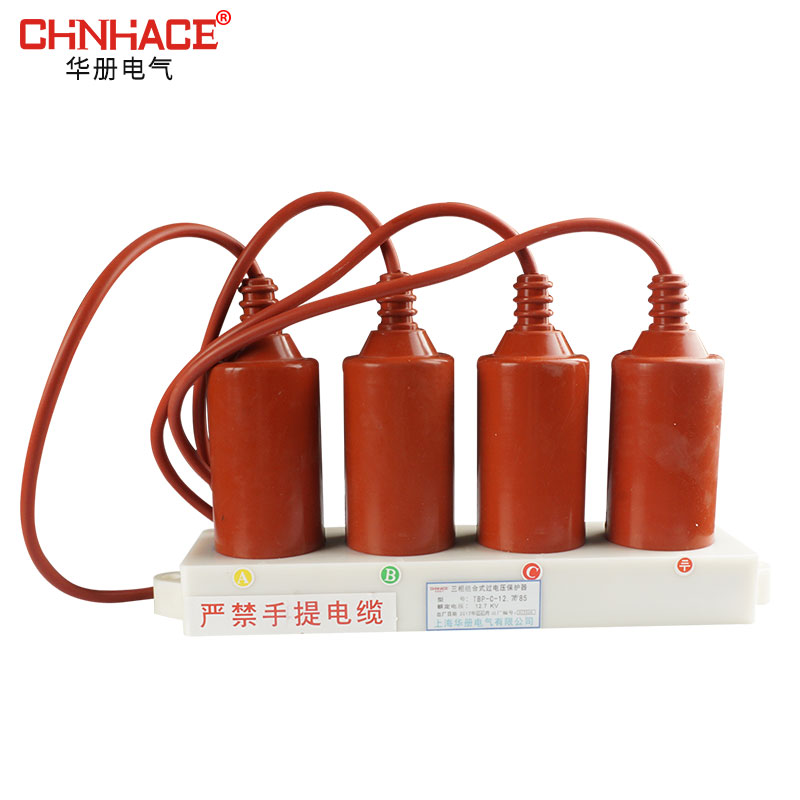 CHNHACE华册三相四线组合式过电压保护器TBP-12.7F-85四柱式直销