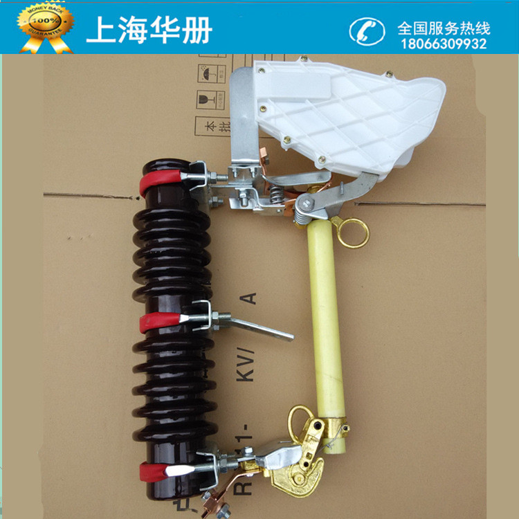 所有产品运费均为发物流的费用，如需发快递，请咨询客服。主要生产熔断器、避雷器、绝缘子、穿墙套管、隔离开关、负荷开关、真空断路器、互感器、电磁锁、带电显示装置等高压电器产品