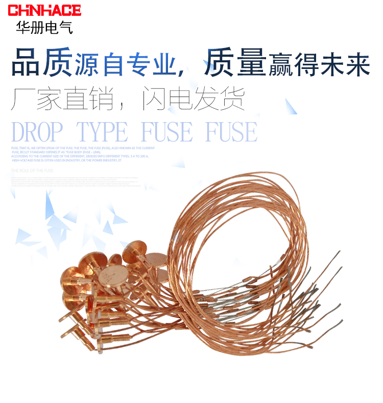 华册10-12KVRW户外跌落式熔断器专用保险丝高压熔丝带扣150A直销
