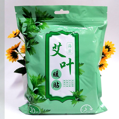 艾研艾叶暖贴全身保暖