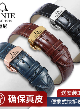 瑞士爵尼表带真皮GENIE男女士原装款针扣蝴蝶扣牛皮手表链20 22mm