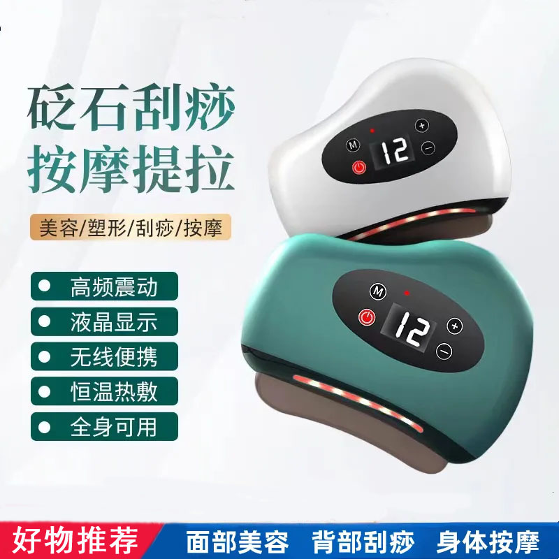 多功能刮痧板身体按摩器美容塑形