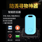 随身防丢器智能寻物手机防盗忘带钥匙双向提醒蓝牙拍照居家外出S6