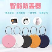 圆形蓝牙防丢神器双向查找物品手机断连报警遗失忘带遥控拍照Y02