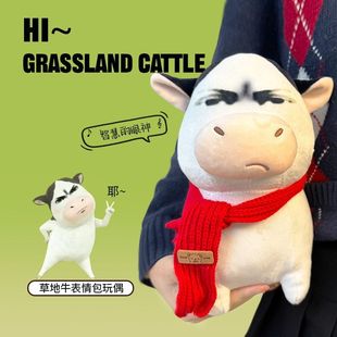 超大号草地牛玩偶抽象表情包解压玩具奶牛毛绒公仔男生女生日礼物