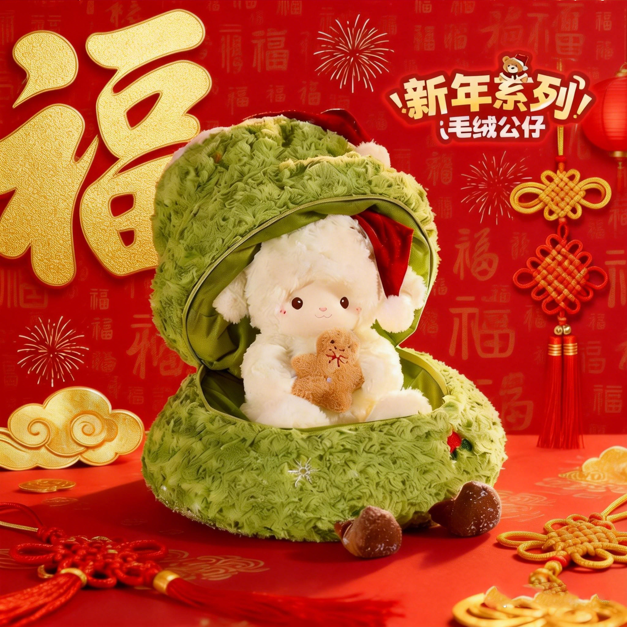 新年礼物小羊玩偶小熊毛绒公仔情侣睡觉抱枕娃娃惊喜盲盒玩具女孩,玩具/童车/益智/积木/模型,毛绒/玩偶/公仔/布艺类玩具,淘宝优惠券,粉丝福利购,淘宝优惠卷